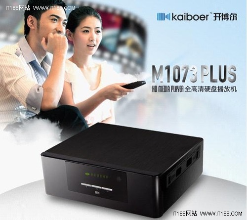 高清新視界開(kāi)博爾M1073PLUS將隆重現(xiàn)市