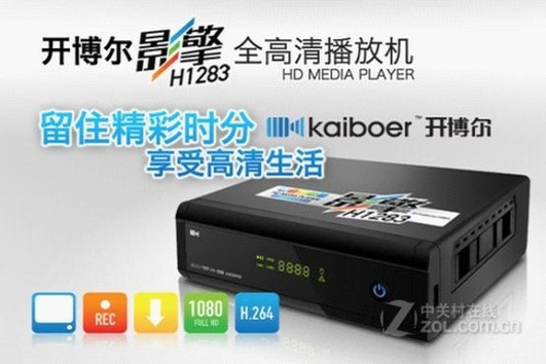 性能強(qiáng)勁“影擎”開博爾H1283僅售699元 