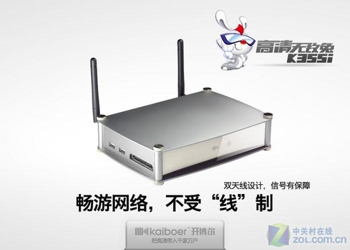 給力高清無敵兔 開博爾K355i炫目登場(chǎng) 