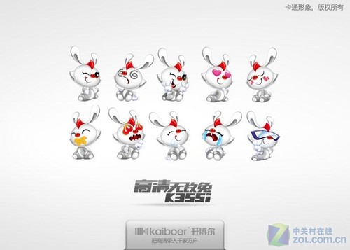 給力高清無敵兔 開博爾K355i炫目登場(chǎng) 