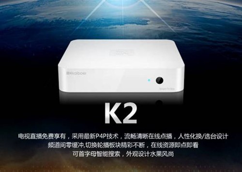 超級性價比之王  開博爾K2僅售199元 