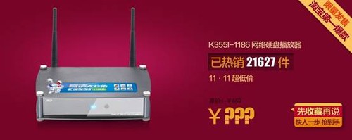 1天普及中國(guó)高清 開(kāi)博爾雙十一虧本巨獻(xiàn) 