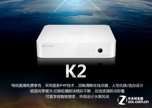 超級性價比王  開博爾K2新品199元上市 