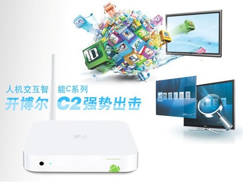 人機(jī)交互智能C系列 開博爾C2強(qiáng)勢(shì)出擊 