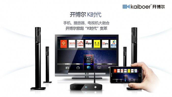 “K時代”來臨，開博爾推出智能客廳電腦 