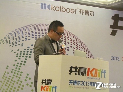 共贏K時代 開博爾2013年新品發(fā)布會報道 