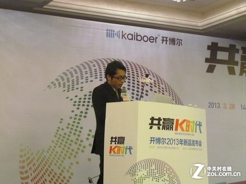 共贏K時代 開博爾2013年新品發(fā)布會報道 