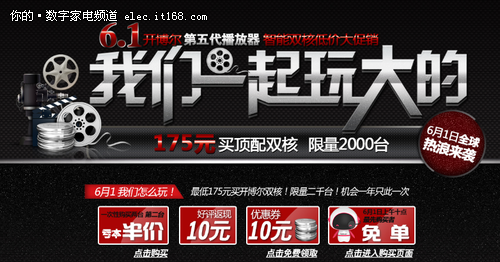 我們一起玩大的 開博爾6.1雙核大促