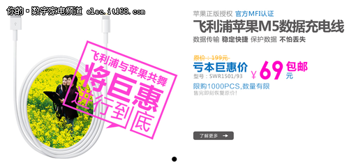 開博爾總經(jīng)銷 飛利浦M5數(shù)據(jù)線中國開售