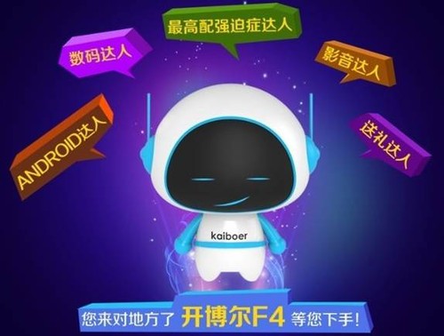 四百萬巨惠另有多重禮 開博爾F4全球首發(fā) 
