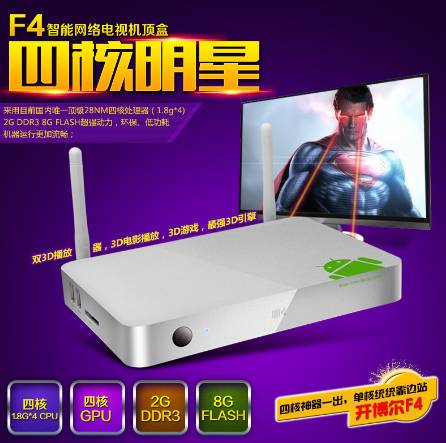 華數(shù)正版，開(kāi)博爾F4四核播放器的另類競(jìng)爭(zhēng) 
