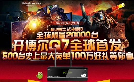 開博爾