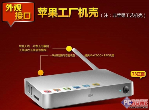 云OS助力開博爾T3 11月11日唯美上市
