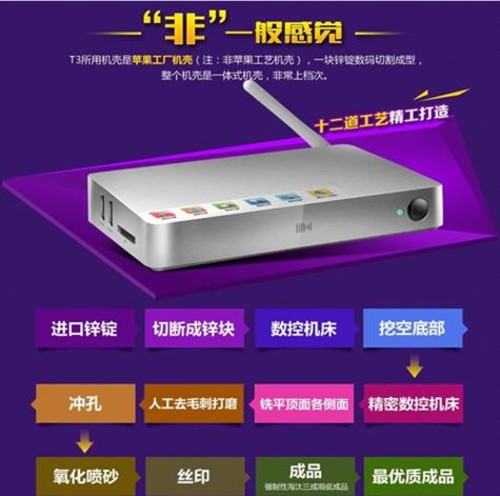 云OS系統(tǒng)開博爾T3  打造完美超高清視界 