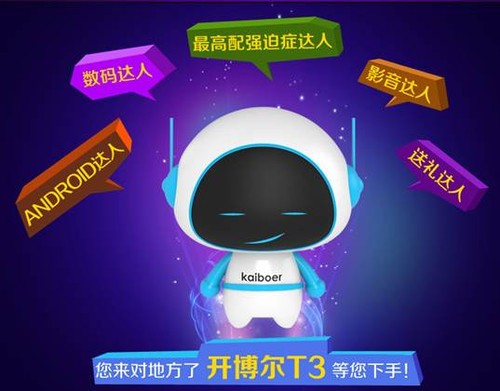 云OS系統(tǒng)開博爾T3  打造完美超高清視界 