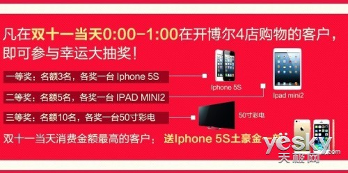 瘋狂的盒子 開博爾雙十一優(yōu)惠到底