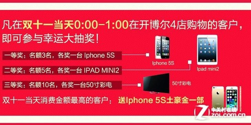 盒子也瘋狂 開(kāi)博爾雙11將優(yōu)惠進(jìn)行到底 