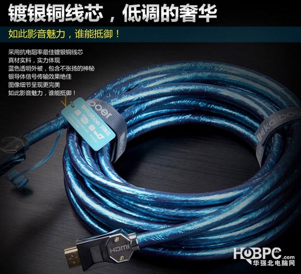 開(kāi)博爾 極致高清必選 開(kāi)博爾KBEH-T銀纜HDMI