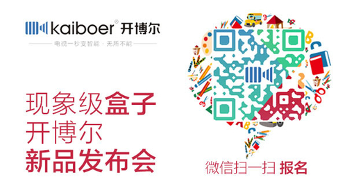 新品發(fā)布 現(xiàn)象級(jí)盒子即亮相