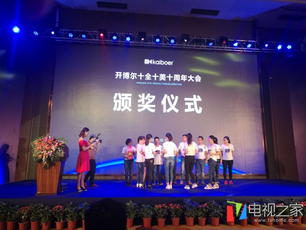 十年磨劍劍出鞘 開博爾十周年大會(huì)暨新品發(fā)布會(huì)圓滿結(jié)束 十年磨劍劍出鞘 開博爾十周年大會(huì)暨新品發(fā)布會(huì)圓滿結(jié)束