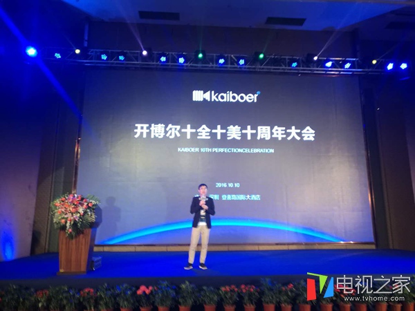 十年磨劍劍出鞘 開博爾十周年大會(huì)暨新品發(fā)布會(huì)圓滿結(jié)束 十年磨劍劍出鞘 開博爾十周年大會(huì)暨新品發(fā)布會(huì)圓滿結(jié)束