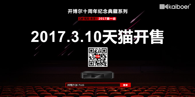 開博爾