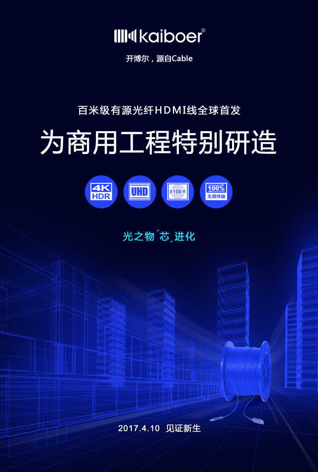 開博爾