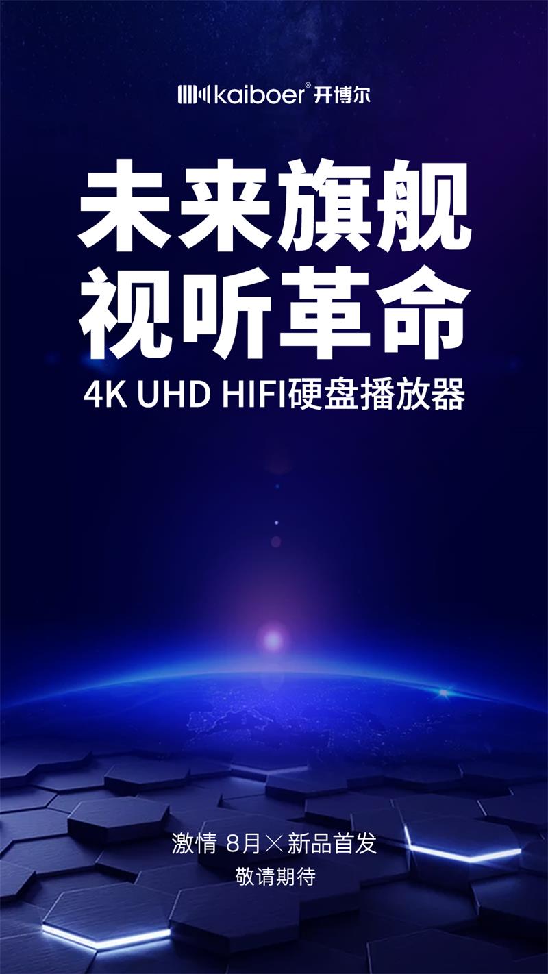 開博爾
