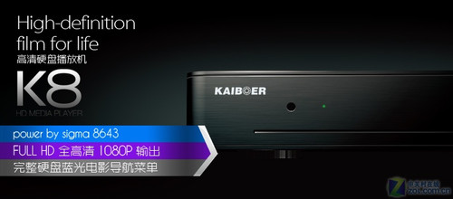 金屬機(jī)身超強(qiáng)解碼 開博爾K8高清機(jī)測(cè)試 