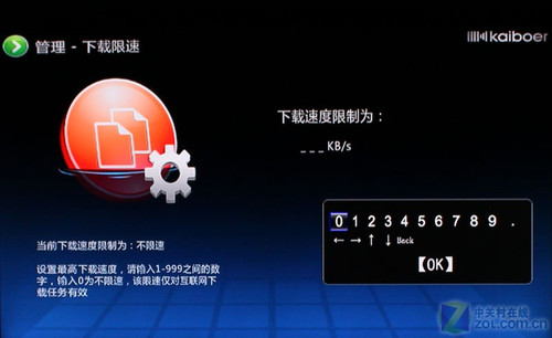開博爾k530i 