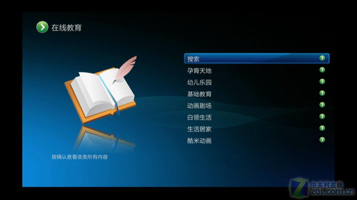 BD全導(dǎo)航+硬盤播放 開博爾K750li評測 