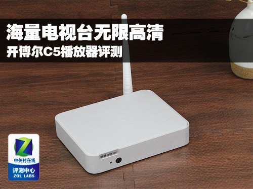 開博爾C5 