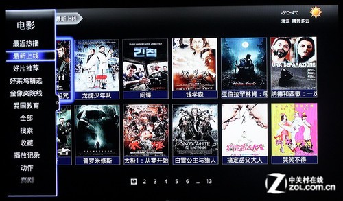 開博爾C5 