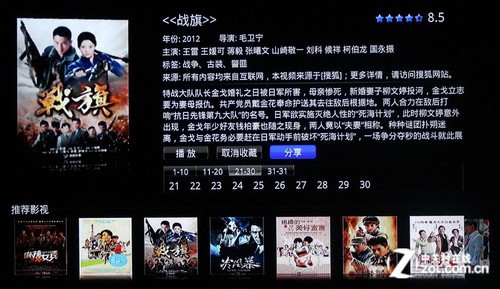 開博爾C5 