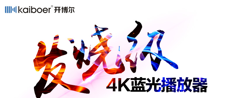開博爾