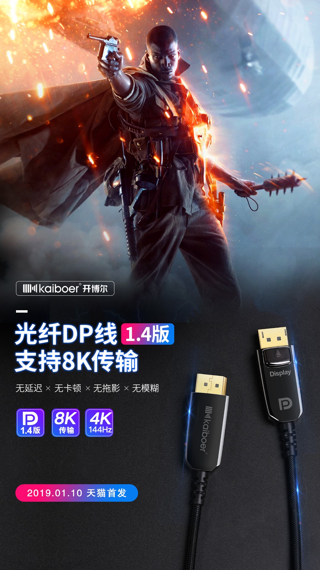 開博爾