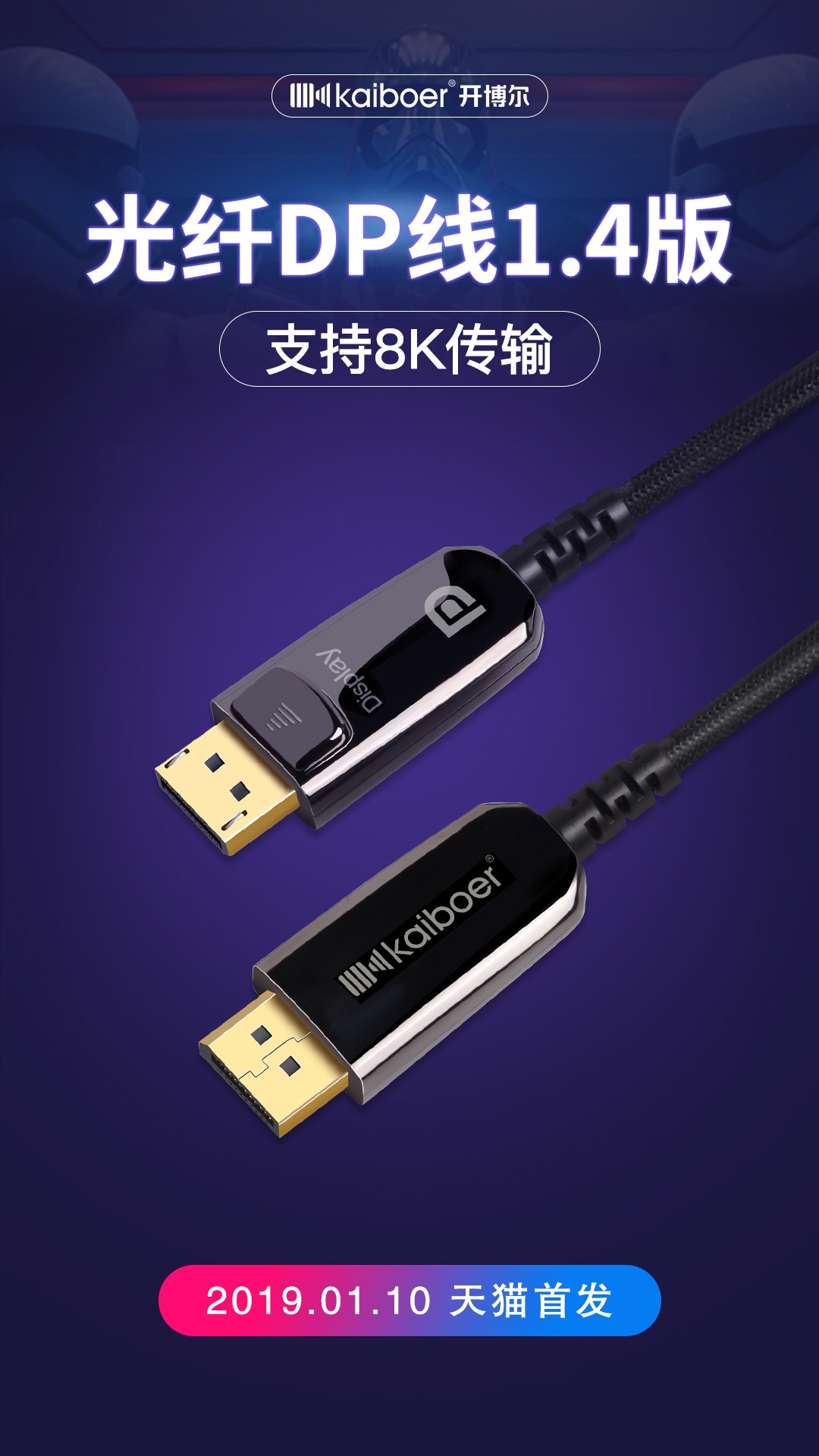 開博爾