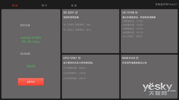 開博爾