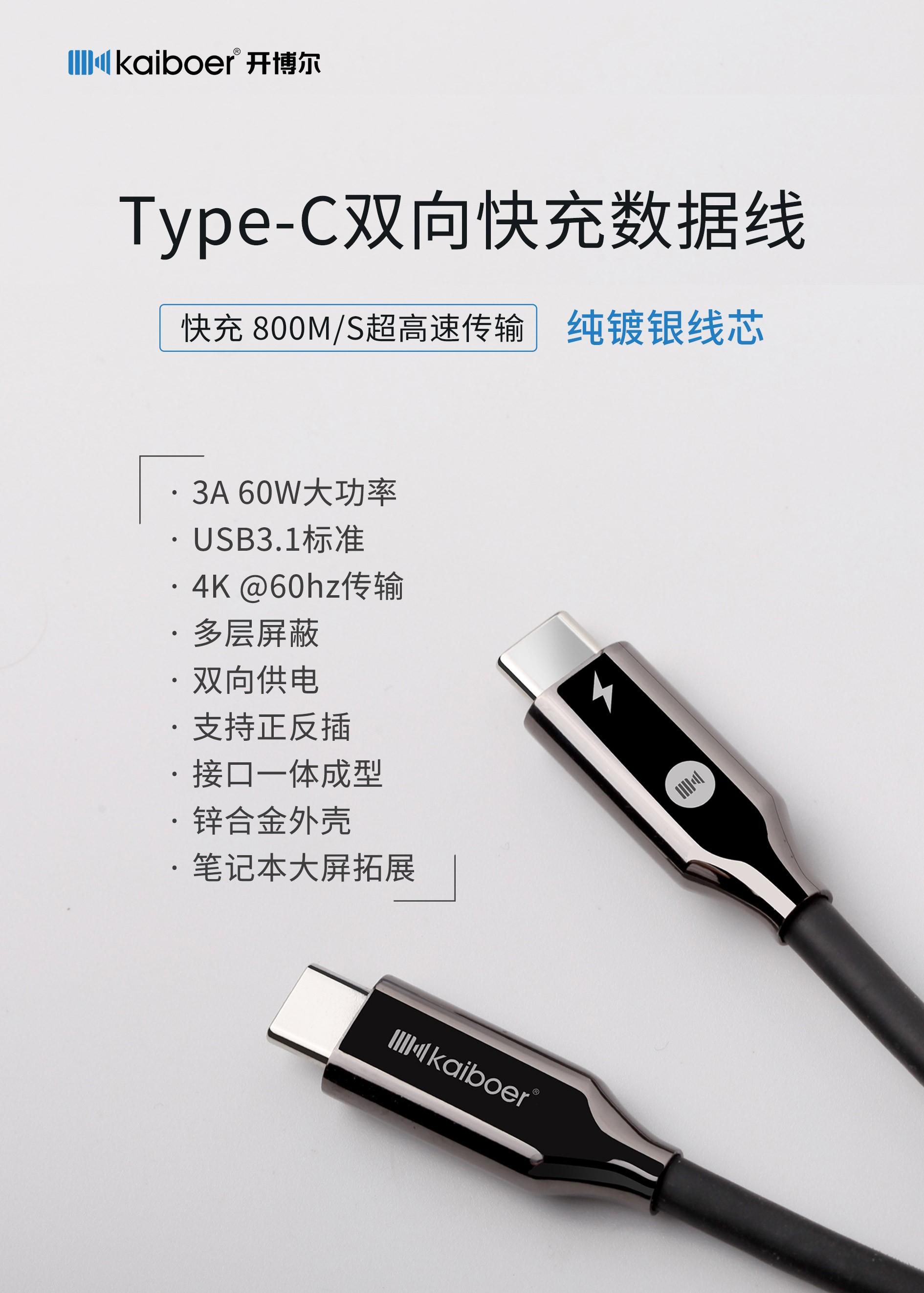 開博爾