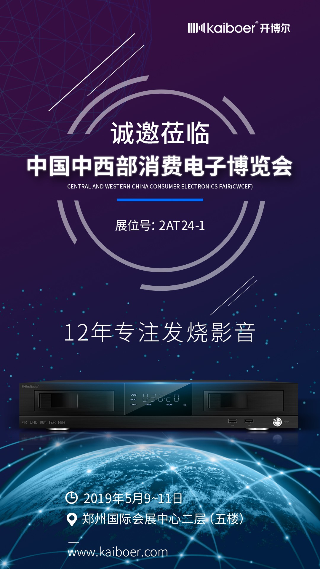 開博爾