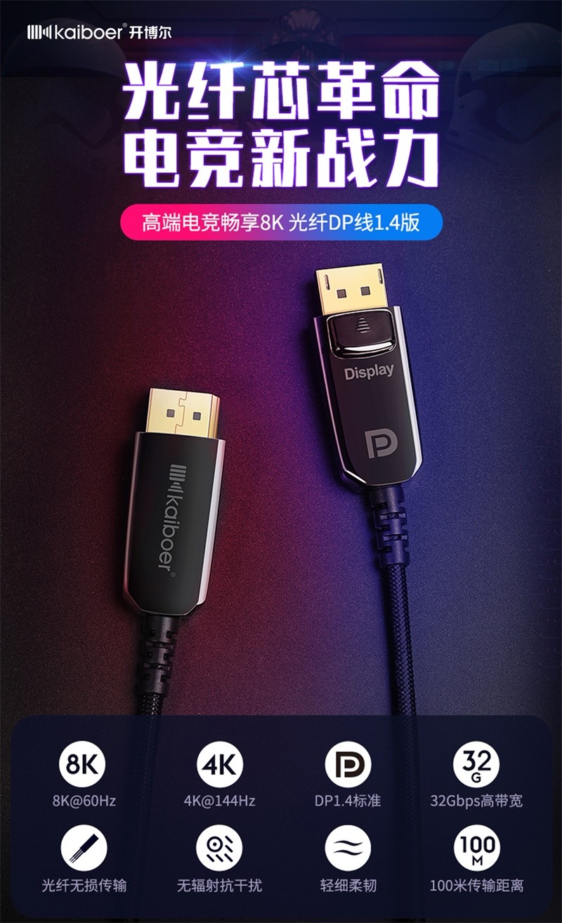 開博爾