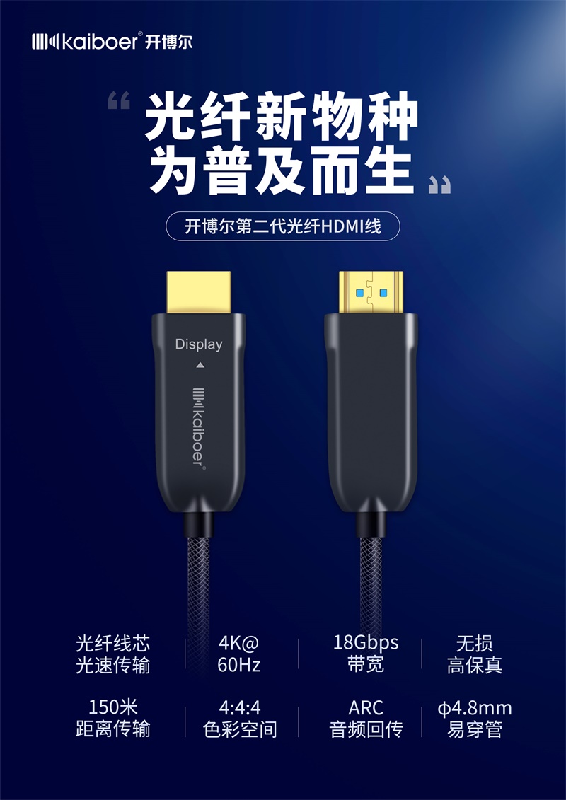 開博爾