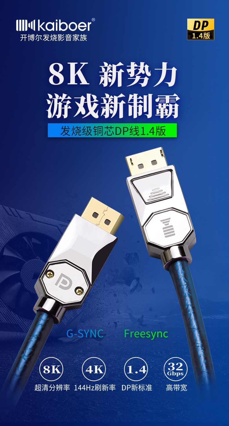 開博爾