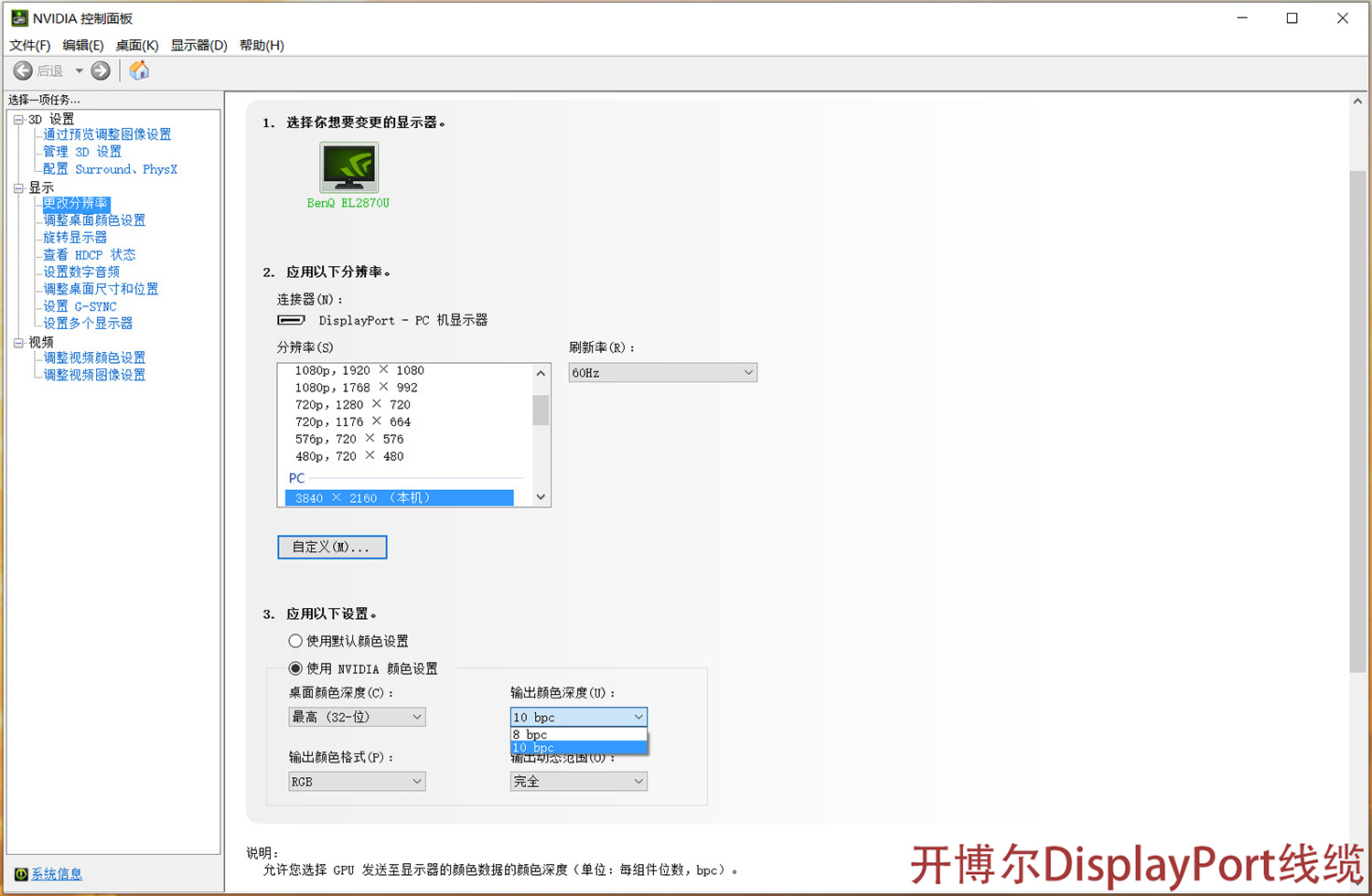 開博爾
