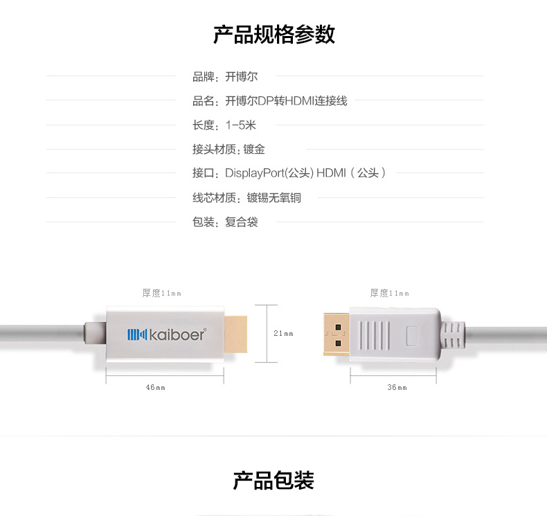 開博爾