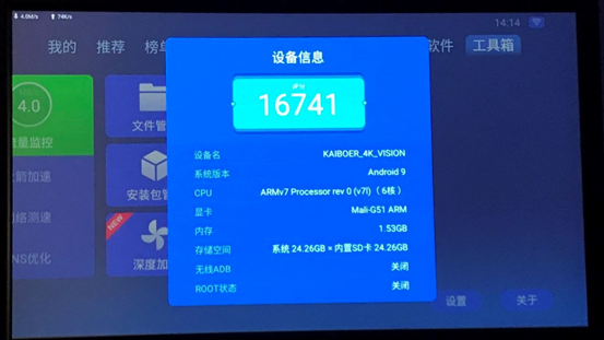 開博爾