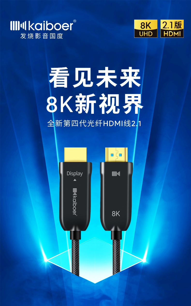 開博爾