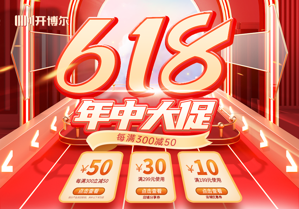 開博爾