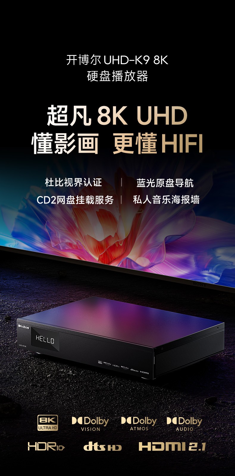 開博爾