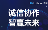 開(kāi)博爾科技：全鏈路音視頻產(chǎn)品系統(tǒng)解決方案，為B端提供OEM/ODM服務(wù)